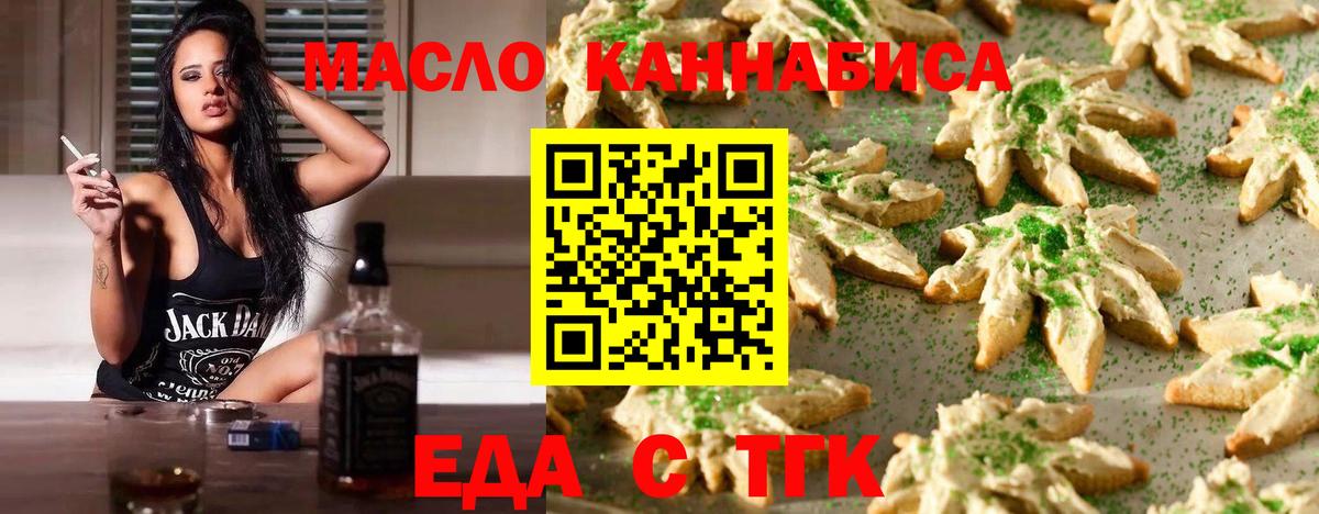Cannafood конопля Учалы