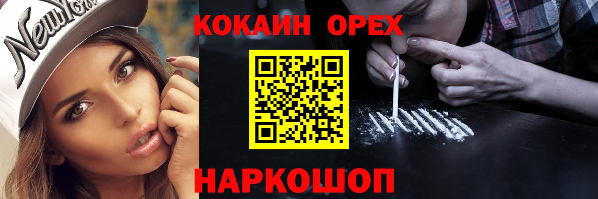 Учалы  Кокаин Fish Scale  Cocaine 97%  цена наркотик  Вход с VPN 
