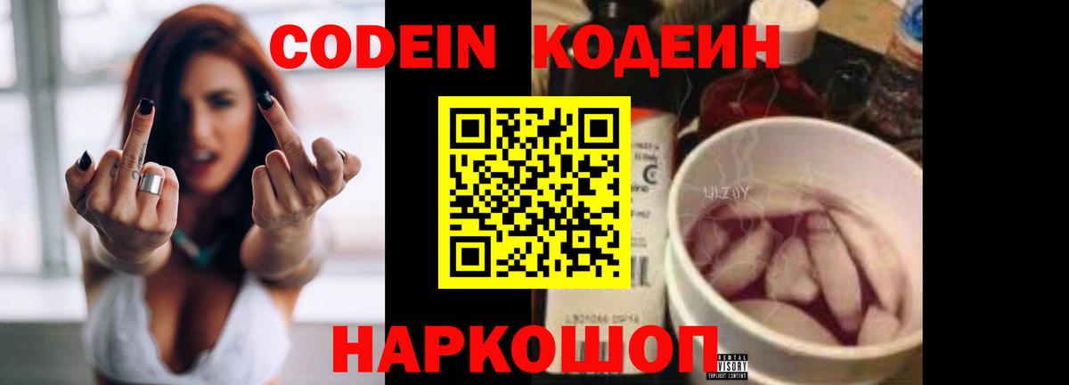 Кодеиновый сироп Lean напиток Lean (лин) Учалы