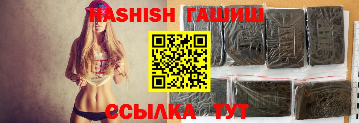 Учалы  ГАШИШ AMNESIA HAZE  ГАШ  Вход с VPN  Гашиш убойный 