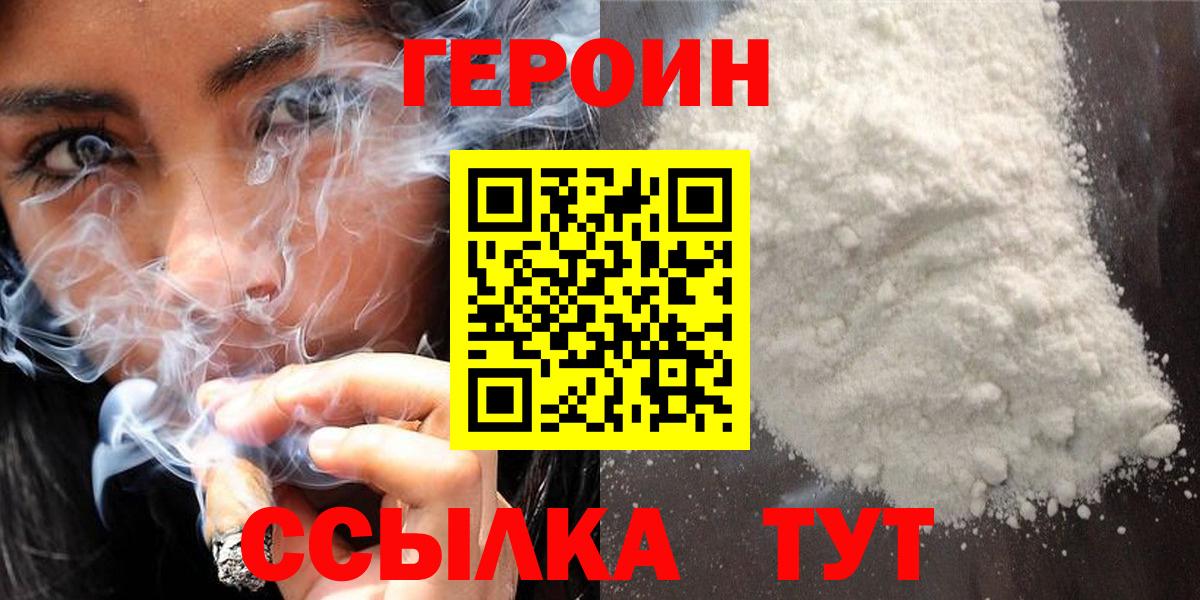 ГЕРОИН VHQ Учалы