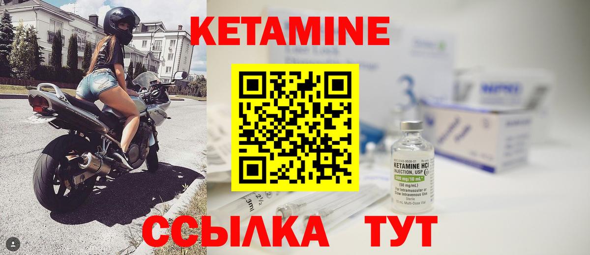 КЕТАМИН ketamine  КЕТАМИН VHQ  Вход с VPN  Учалы 