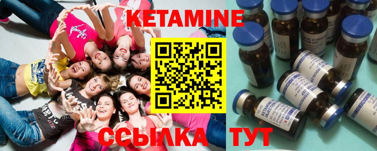Кетамин ketamine Учалы