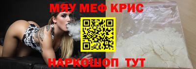 мяу мяу кристалл Нарткала