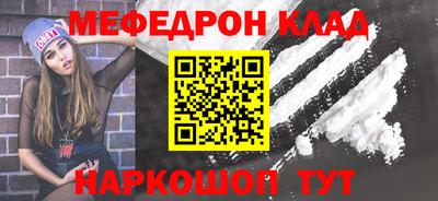 мяу мяу кристалл Нарткала