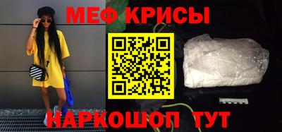 мяу мяу кристалл Нарткала