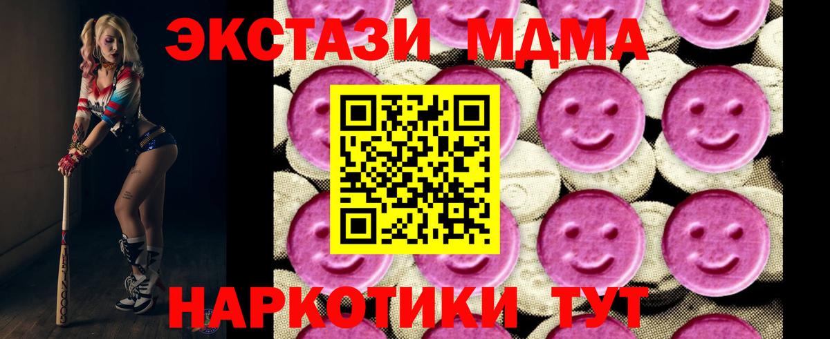 MDMA  MDMA crystal  Вход с VPN  Учалы 