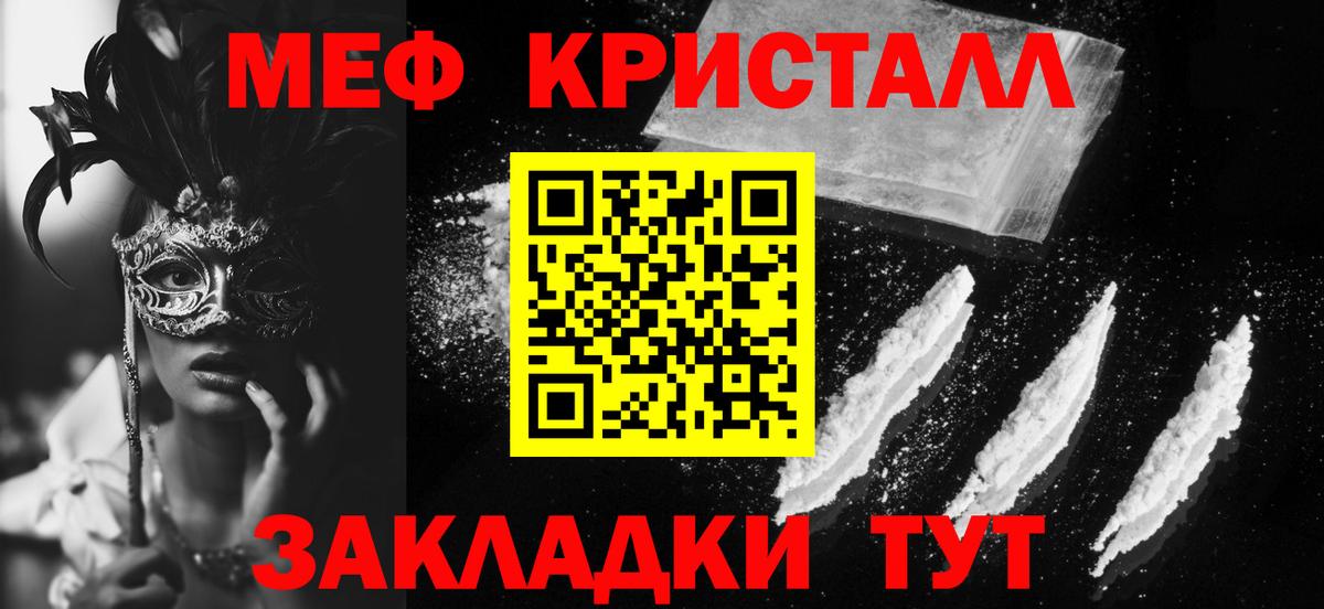МЯУ-МЯУ  Мефедрон  Учалы  Меф VHQ  Мефедрон мяу мяу  OMG как войти  Вход с VPN 