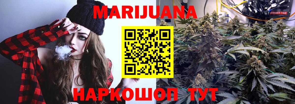Шишки марихуана индика  Вход с VPN  Бошки марихуана Bruce Banner  Учалы 